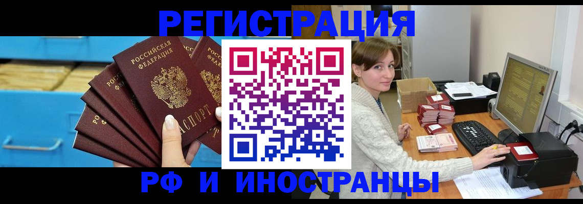 прописка ребенка в Пестово