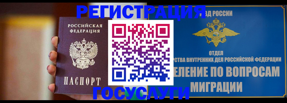 прописка паспорт в Пестово