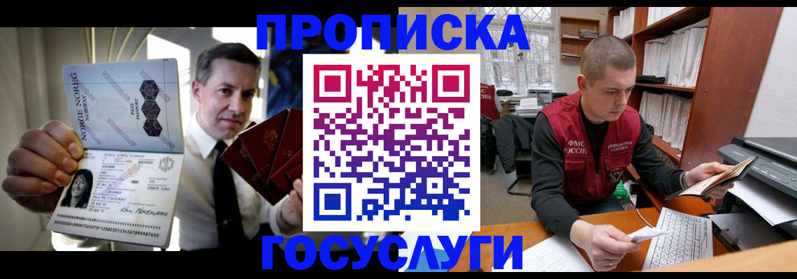 временная регистрация недорого в Пестово