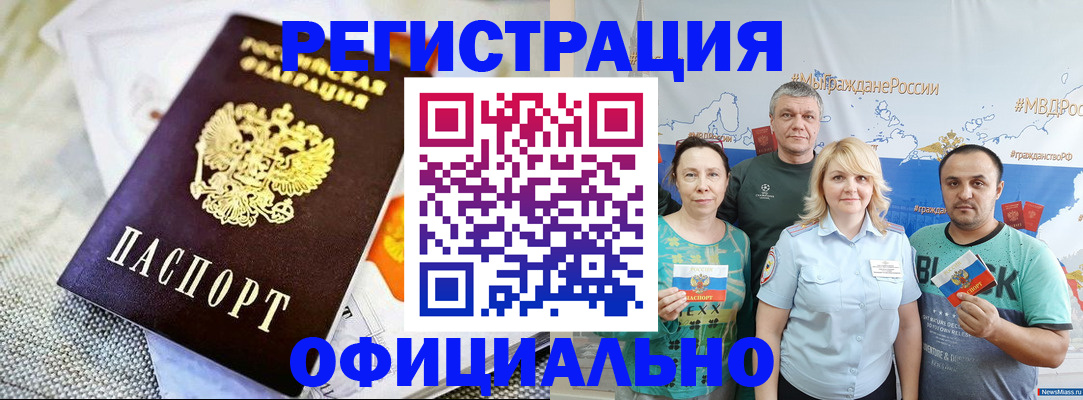 прописка в Пестово