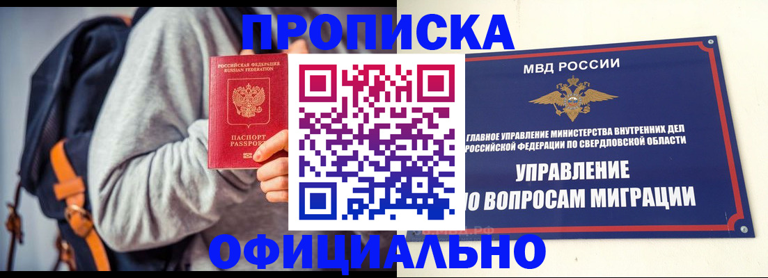 временная регистрация 2025 в Пестово