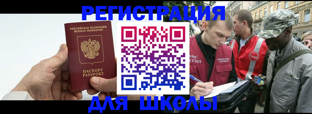 временная регистрация законно в Пестово