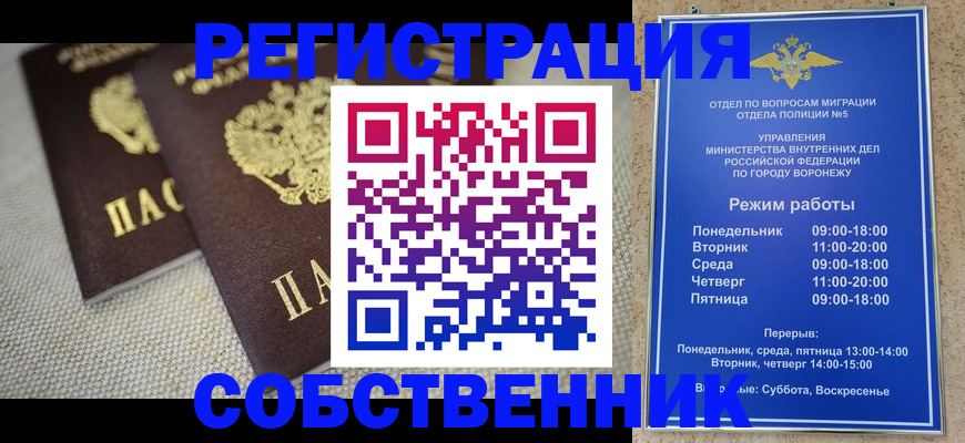 временная регистрация адрес в Пестово