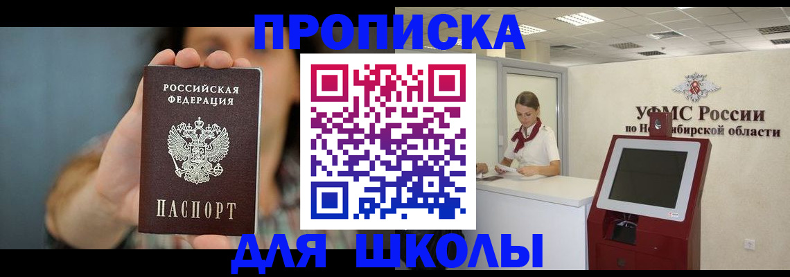 временная регистрация 2025 в Пестово