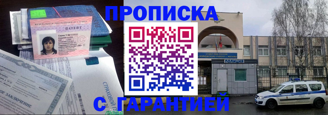 временная регистрация для школы в Пестово